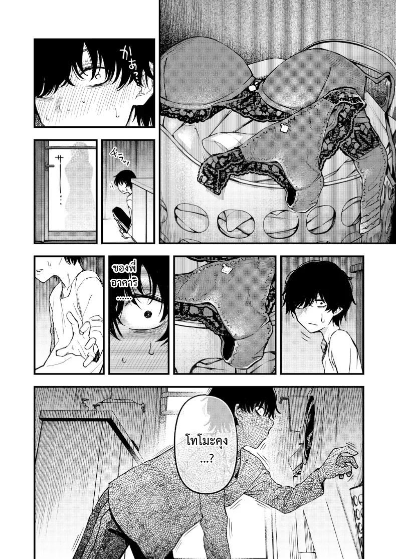 อ่านโดจิน พี่สะใภ้กับค่ำคืนที่ทนความงี่ไม่ไหว ตอนที่ 2 หน้าที่ 16