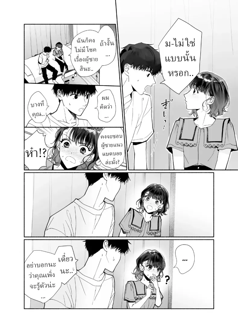 อ่านโดจิน รอยยิ้มของรุ่นน้องคนนั้น ทำให้แผนชีวิตที่วางไว้รวนหมด (Uri) หน้าที่ 9