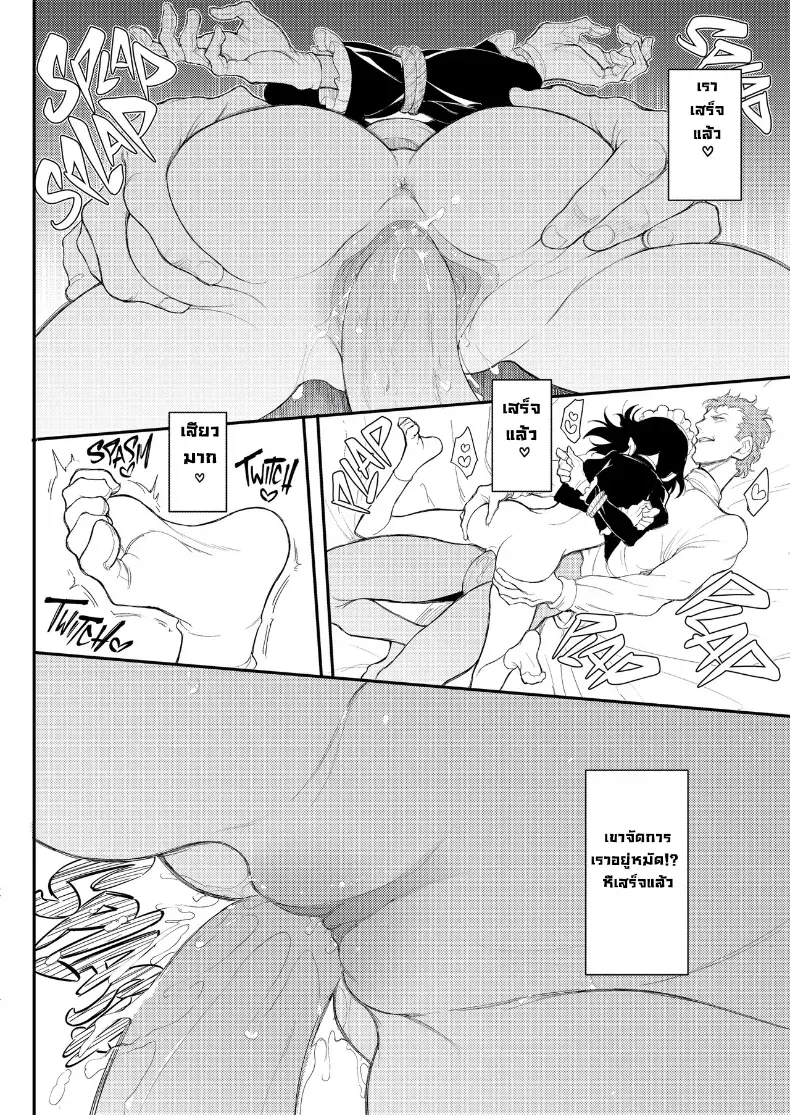 อ่านโดจิน จากท่านหญิง สู่สาวใช้ที่ต้องเชื่อฟังทุกคำสั่ง หน้าที่ 47