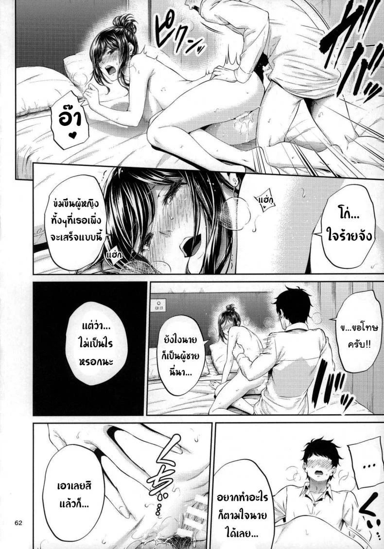 อ่านโดจิน รุ่นพี่ที่ออฟฟิศบอกว่าครั้งเดียว… แต่ไม่เคยเป็นครั้งเดียว ตอนที่ 1 หน้าที่ 59