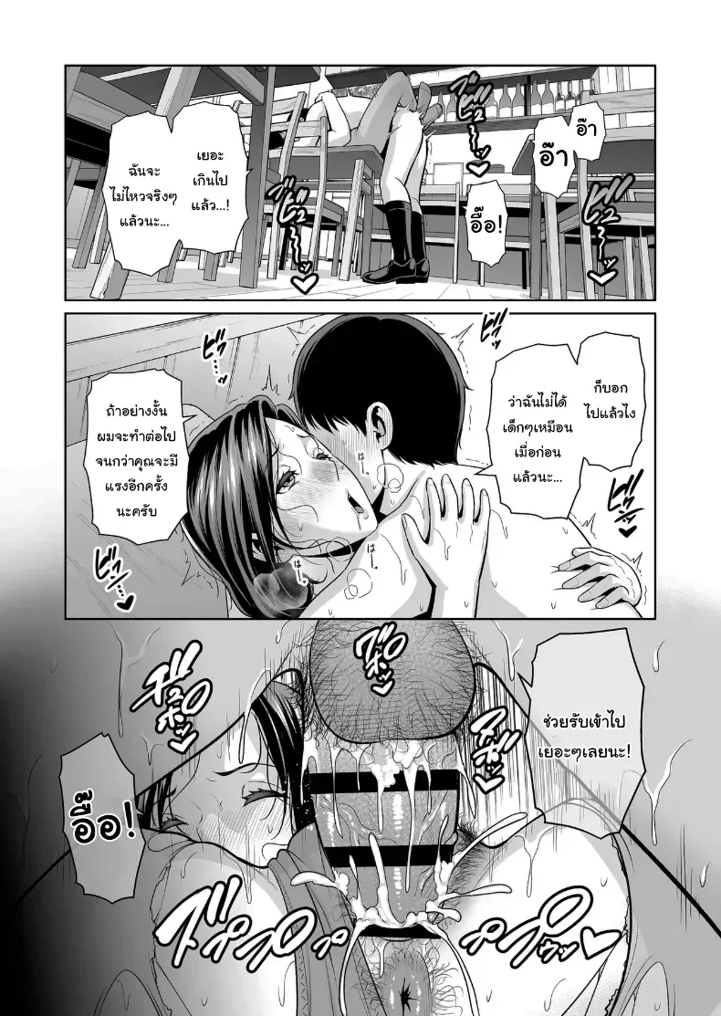 ตัวเลขบนปฏิทิน ไม่ได้บอกทุกอย่างของความรู้สึก ตอนที่ 2 154 อ่านโดจิน ตัวเลขบนปฏิทิน ไม่ได้บอกทุกอย่างของความรู้สึก ตอนที่ 2 หน้าที่ 44
