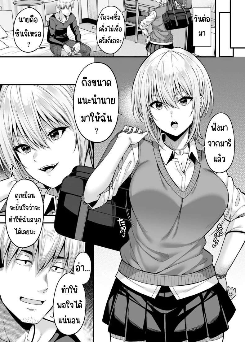 อ่านโดจิน งานบริการคนละด้าน ที่ต้องใช้ลีลาในทุกวัน ตอนที่ 2 หน้าที่ 8