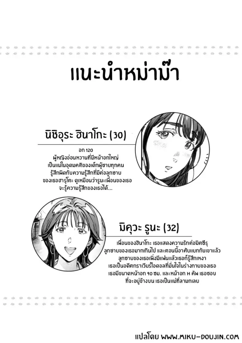 หนุ่มน้อยกับเหล่าคุณแม่สุดกาม ตอนที่ 1 (Oltlo) 206 อ่านโดจิน หนุ่มน้อยกับเหล่าคุณแม่สุดกาม ตอนที่ 1 (Oltlo) หน้าที่ 2
