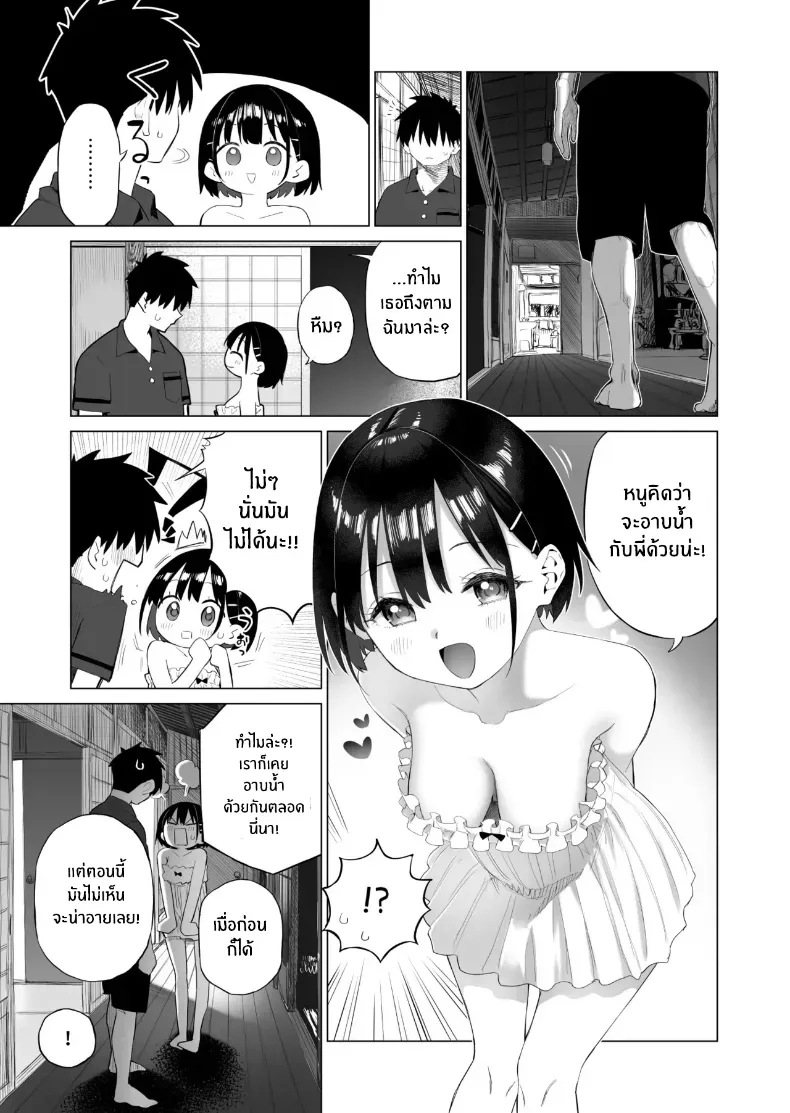 อ่านโดจิน น้องสาวผู้ไร้เดียงสา กับความลับที่บ้าน ตอนที่ 1 [Mizu no Uro] หน้าที่ 34