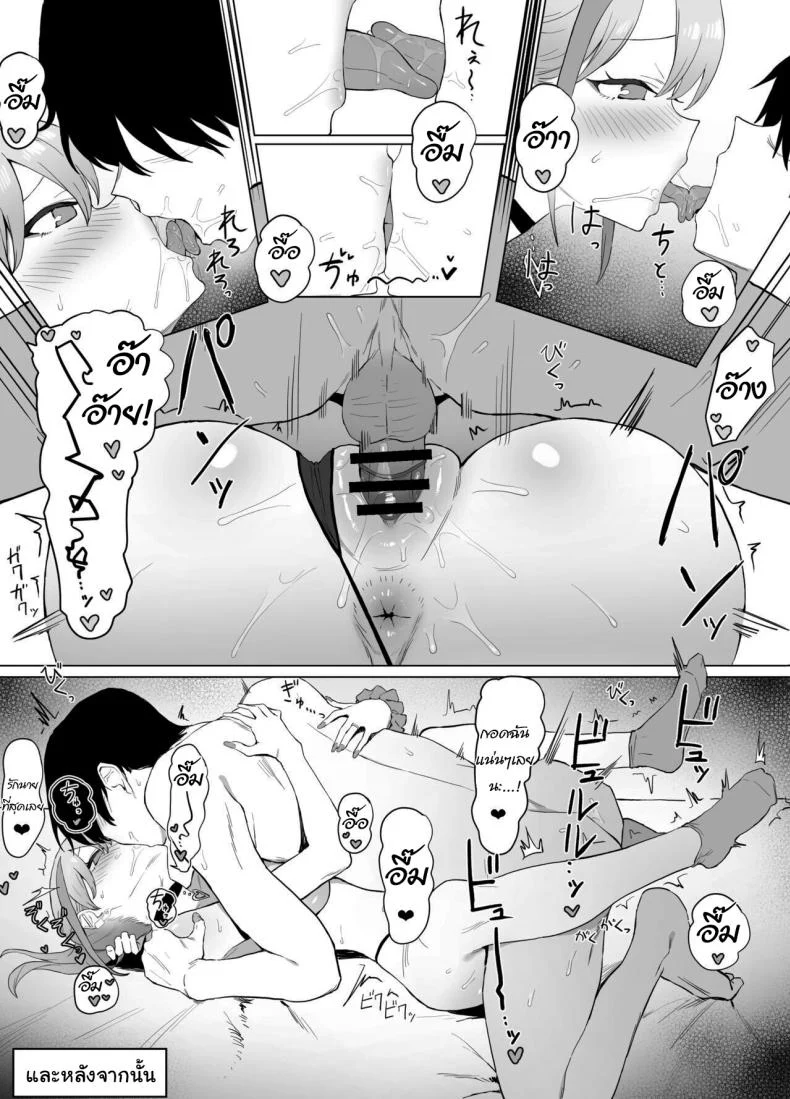อ่านโดจิน ห้องเรียนที่ไม่มีในตาราง ตอนที่ 2 [Sakai] Seikoui Jisshuu Sexual Experimentation Practice หน้าที่ 38