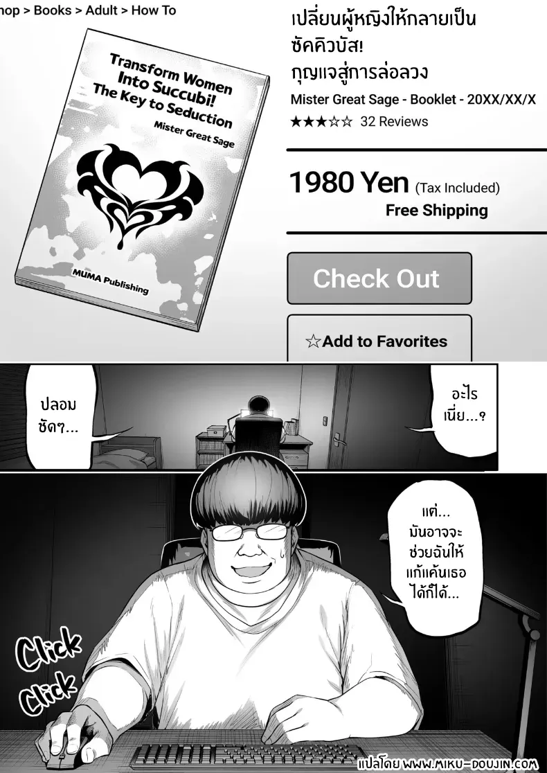 อ่านโดจิน คืนที่เธอเปลี่ยนไป ราวกับมีปีศาจอีกตนตื่นขึ้นมา ตอนที่ 1 (Takurowo) หน้าที่ 2
