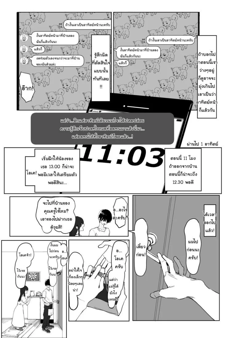 อ่านโดจิน ห้องเรียนที่ไม่มีในตาราง ตอนที่ 2 [Sakai] Seikoui Jisshuu Sexual Experimentation Practice หน้าที่ 73