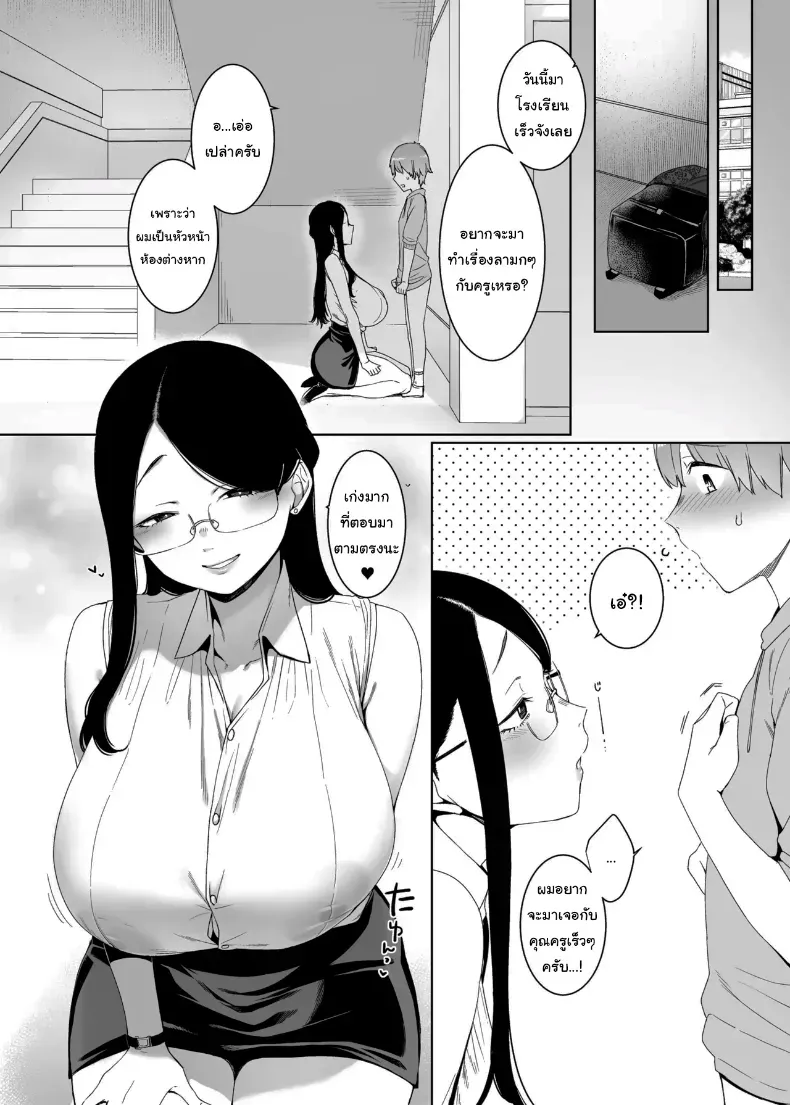 ถ้าเป็นคู่รักกันก็คงจะไม่เป็นไรหรอกนะ (Nakamura Regura) 144 อ่านโดจิน ถ้าเป็นคู่รักกันก็คงจะไม่เป็นไรหรอกนะ (Nakamura Regura) หน้าที่ 26