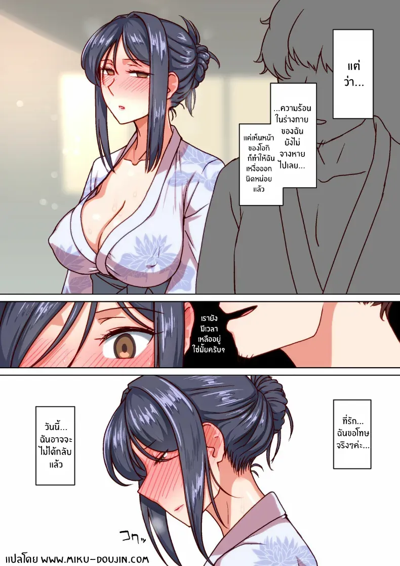 อ่านโดจิน สามสิบวันที่หัวใจค่อยๆ อยากหักหลัง หน้าที่ 42