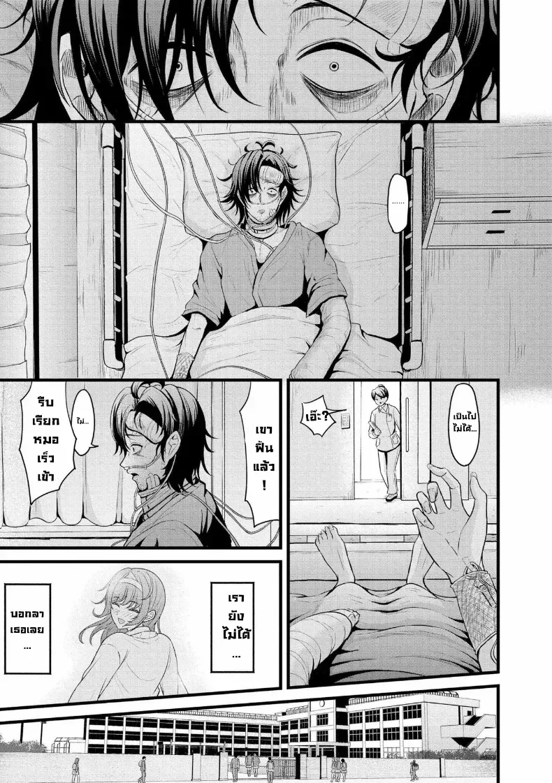 อ่านโดจิน สองวิญญาณในคืนที่ไม่มีใครได้หลับ หน้าที่ 29