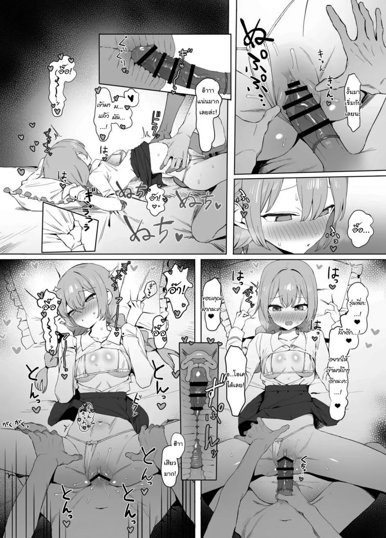อ่านโดจิน ห้องเรียนที่ไม่มีในตาราง ตอนที่ 2 [Sakai] Seikoui Jisshuu Sexual Experimentation Practice หน้าที่ 100