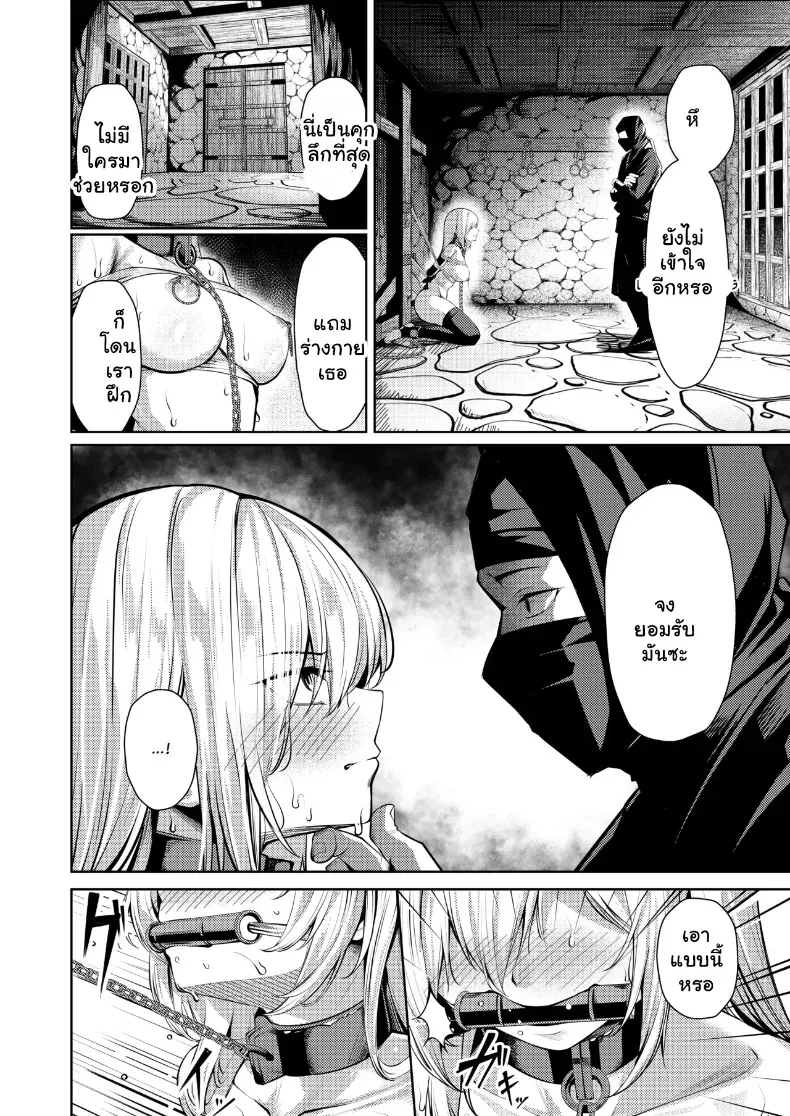 อ่านโดจิน สายลับสาวปากแข็ง จนคืนนั้นยอมเอง หน้าที่ 3