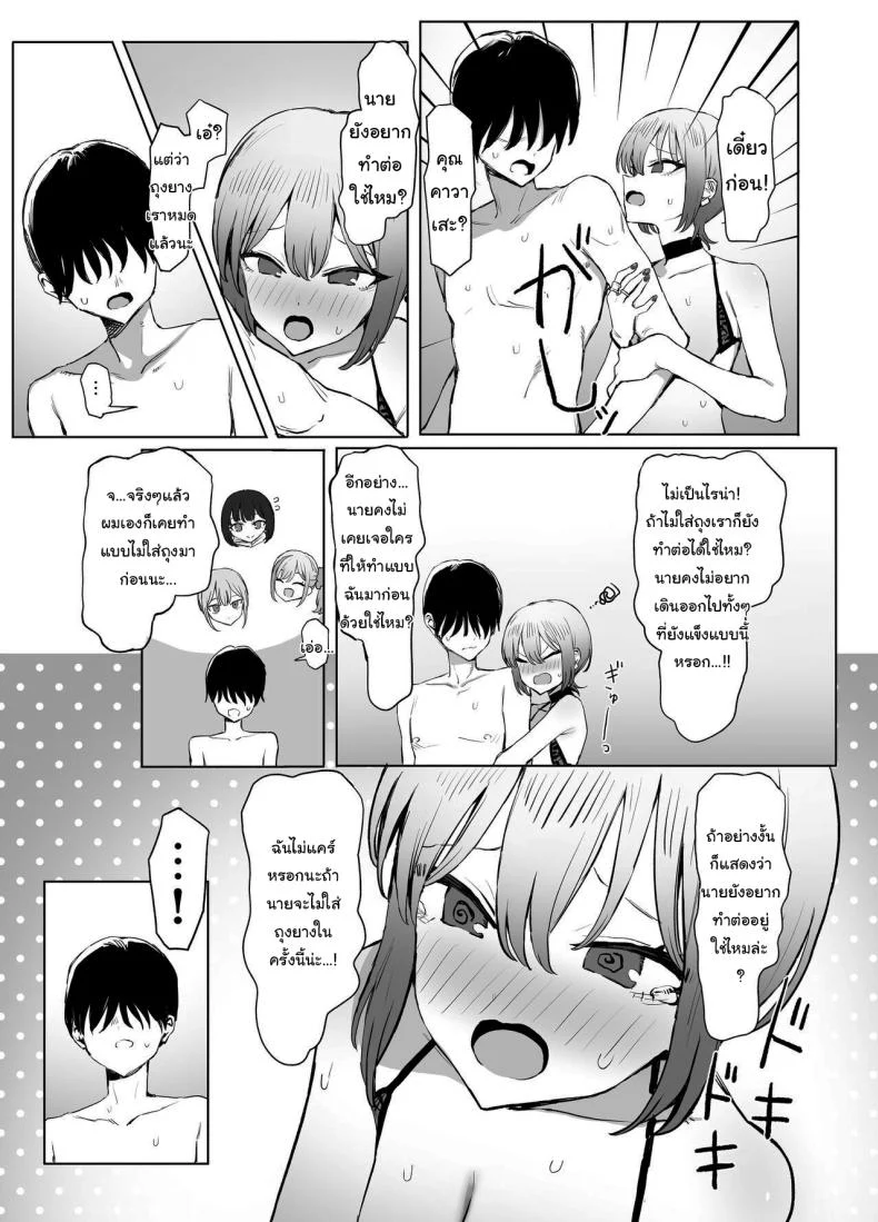 อ่านโดจิน ห้องเรียนที่ไม่มีในตาราง ตอนที่ 4 [Sakai] Seikoui Jisshuu Sexual Experimentation Practice หน้าที่ 56