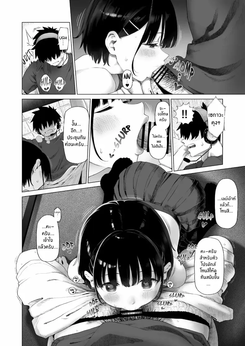 อ่านโดจิน น้องสาวผู้ไร้เดียงสา กับความลับที่บ้าน ตอนที่ 2 [Mizu no Uro] หน้าที่ 21