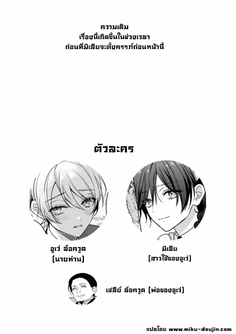 อ่านโดจิน ถ้าเจอเธอก่อน เรื่องคงไม่มาจบแบบนี้ ตอนที่ 2 หน้าที่ 2