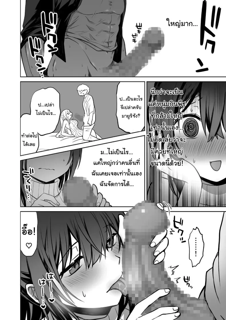 อ่านโดจิน นักผจญภัยสาวกับทางเลือกผิดพลาดในถ้ำต้องห้าม ตอนที่ 1 หน้าที่ 11