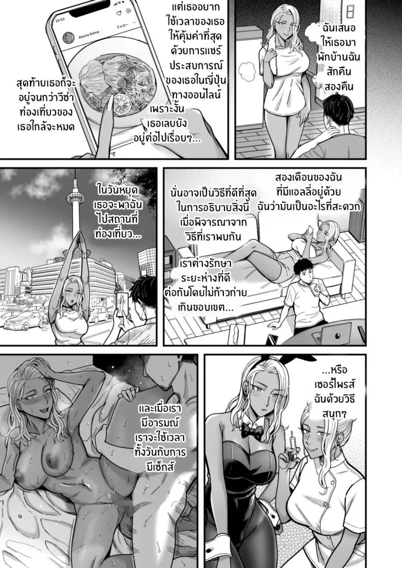 อ่านโดจิน วันหยุดที่แอลลี่พาออกนอกเส้นทางเดิม ตอนที่ 2 [YAGEN Nankotsu (Inukami Inoji)] Ally-san wa doko demo ikitai!! หน้าที่ 7