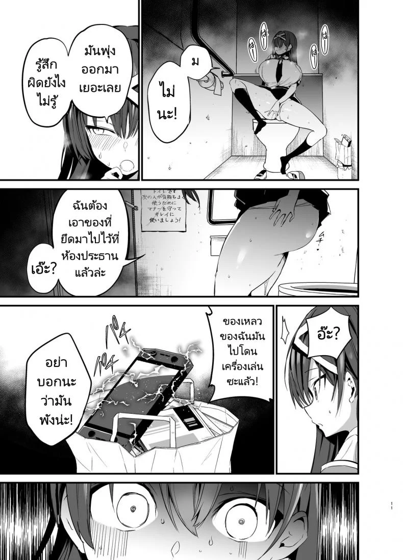 ก่อนวันชิงตำแหน่งประธานนักเรียน มีความลับหนึ่งเรื่องถูกซ่อนไว้ ตอนที่ 1 136 อ่านโดจิน ก่อนวันชิงตำแหน่งประธานนักเรียน มีความลับหนึ่งเรื่องถูกซ่อนไว้ ตอนที่ 1 หน้าที่ 10