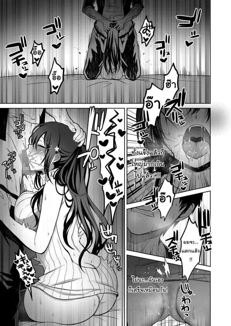 อ่านโดจิน นักผจญภัยสาวกับทางเลือกผิดพลาดในถ้ำต้องห้าม ตอนที่ 1 หน้าที่ 14