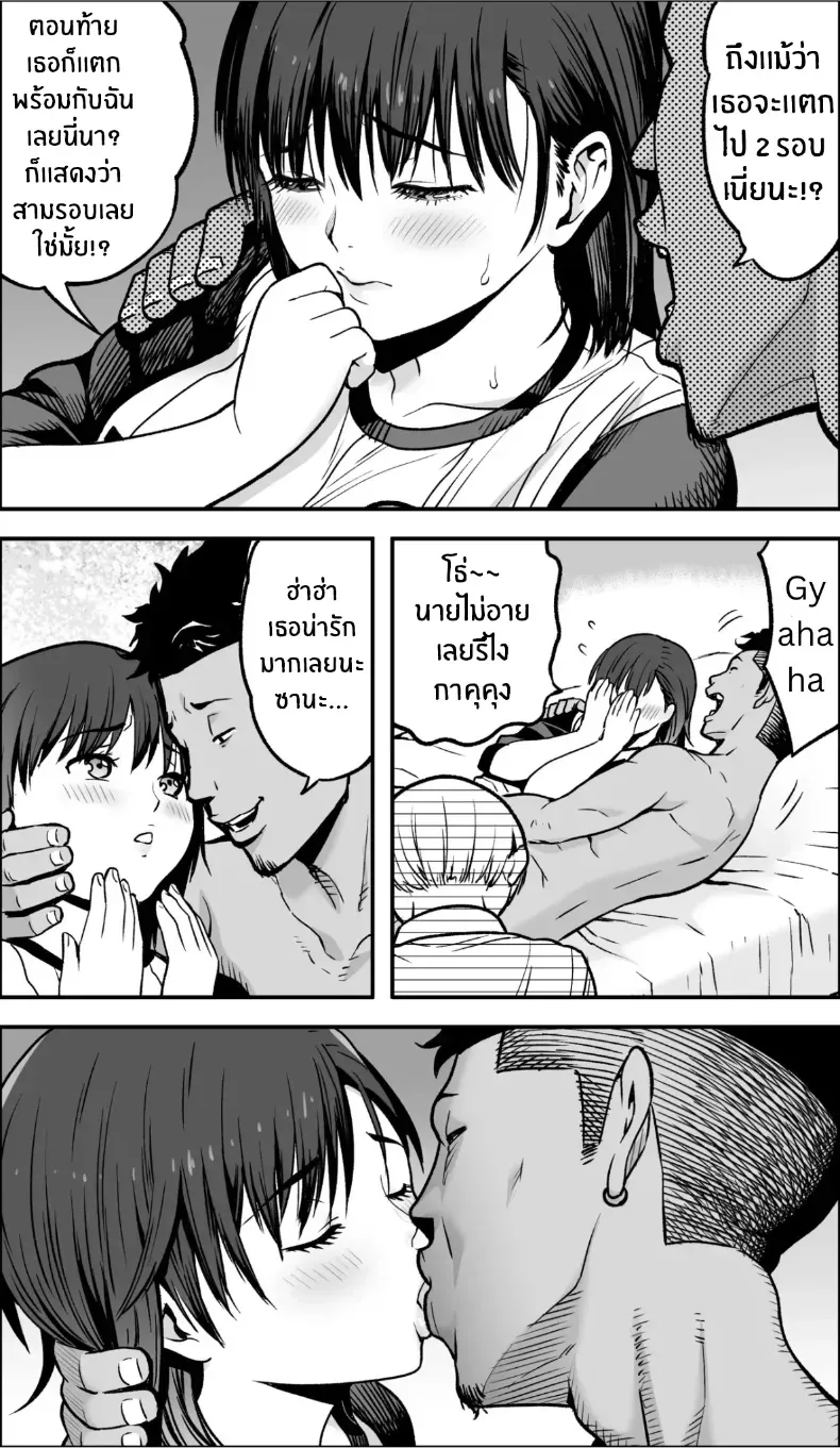 อ่านโดจิน คืนนั้นฉันเลือกไม่ถอยอีกต่อไป หน้าที่ 118