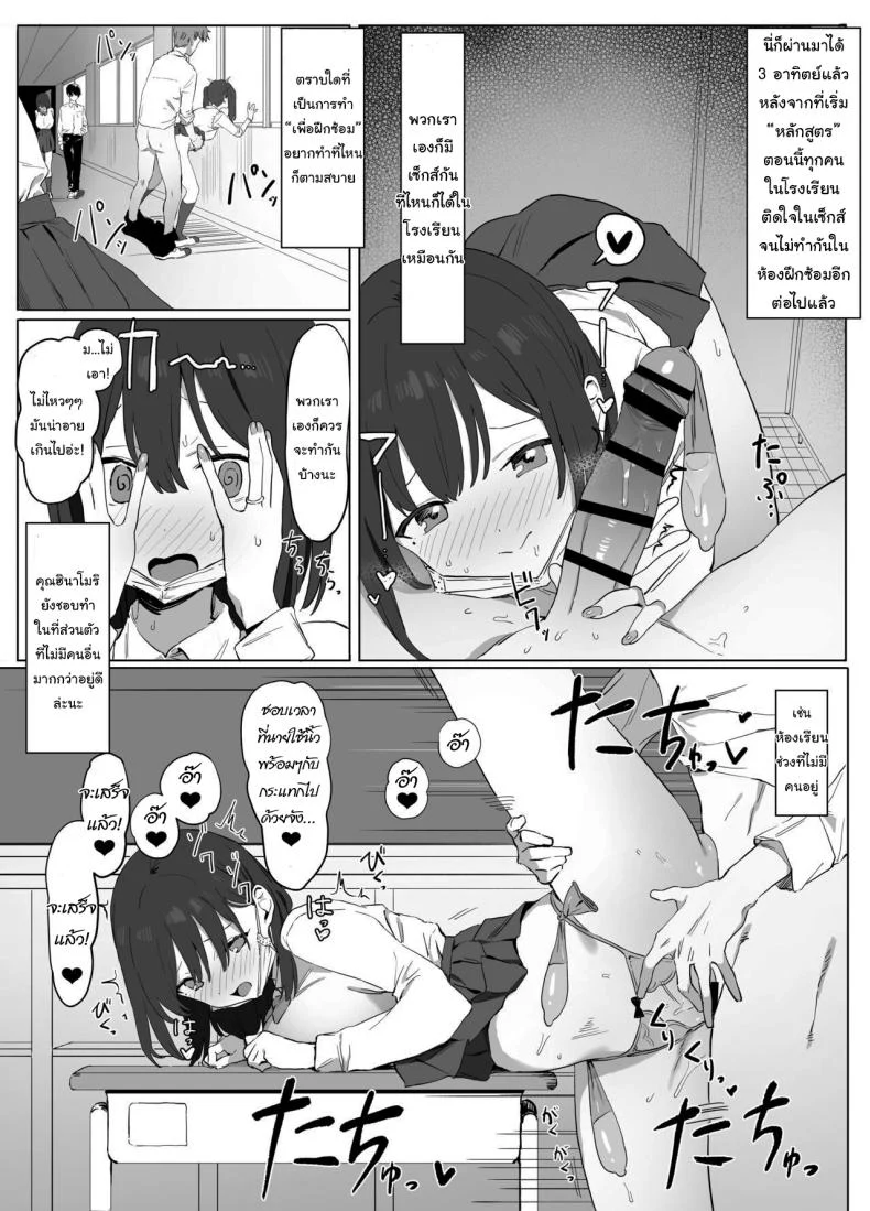 อ่านโดจิน ห้องเรียนที่ไม่มีในตาราง ตอนที่ 1 [Sakai] Seikoui Jisshuu Sexual Experimentation Practice หน้าที่ 47