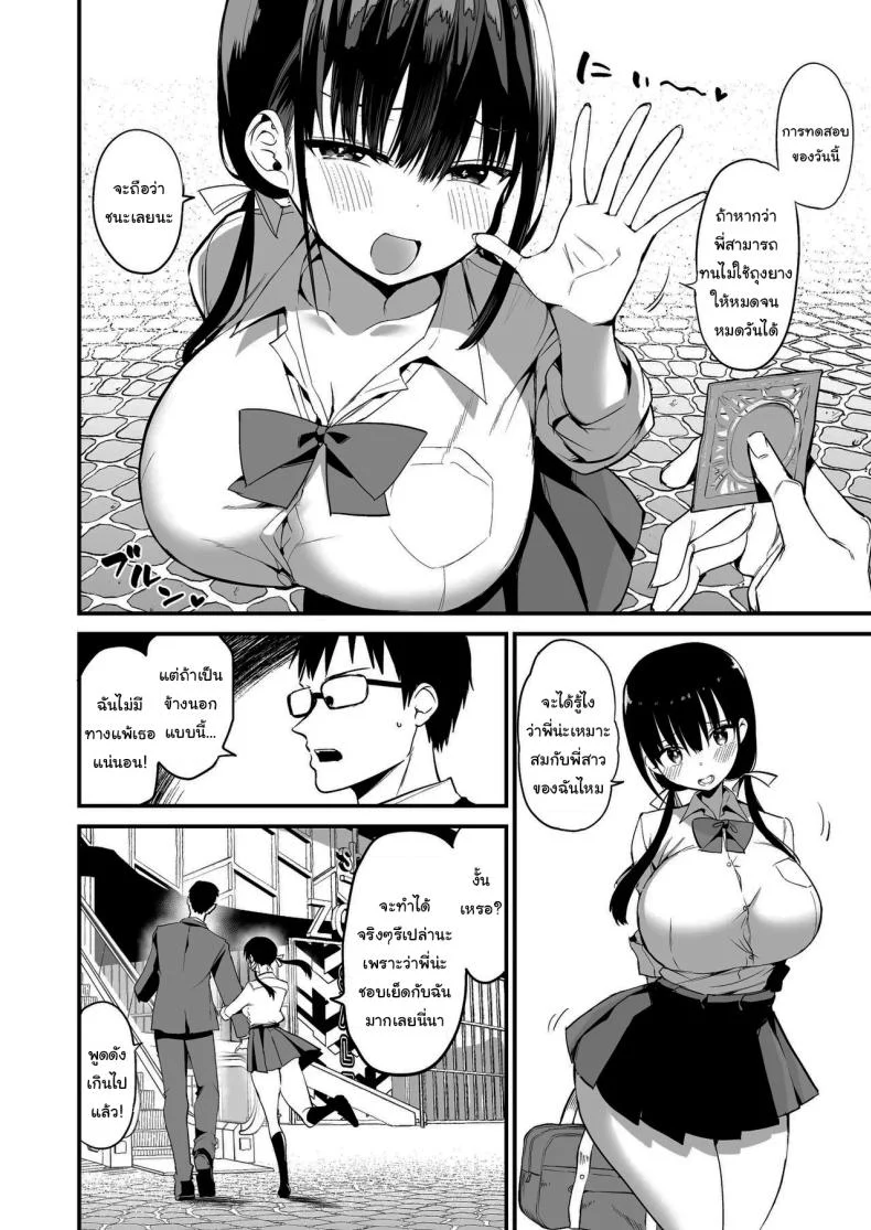 อ่านโดจิน คนใกล้ตัวของแฟน กับสายตาที่เหมือนซ่อนเกมอันตราย ตอนที่ 5 [Aohimo Familia (Chilt)] Kanojo no Imouto ga Kyonyuu MiniSkir JK de Koakuma-kei หน้าที่ 11
