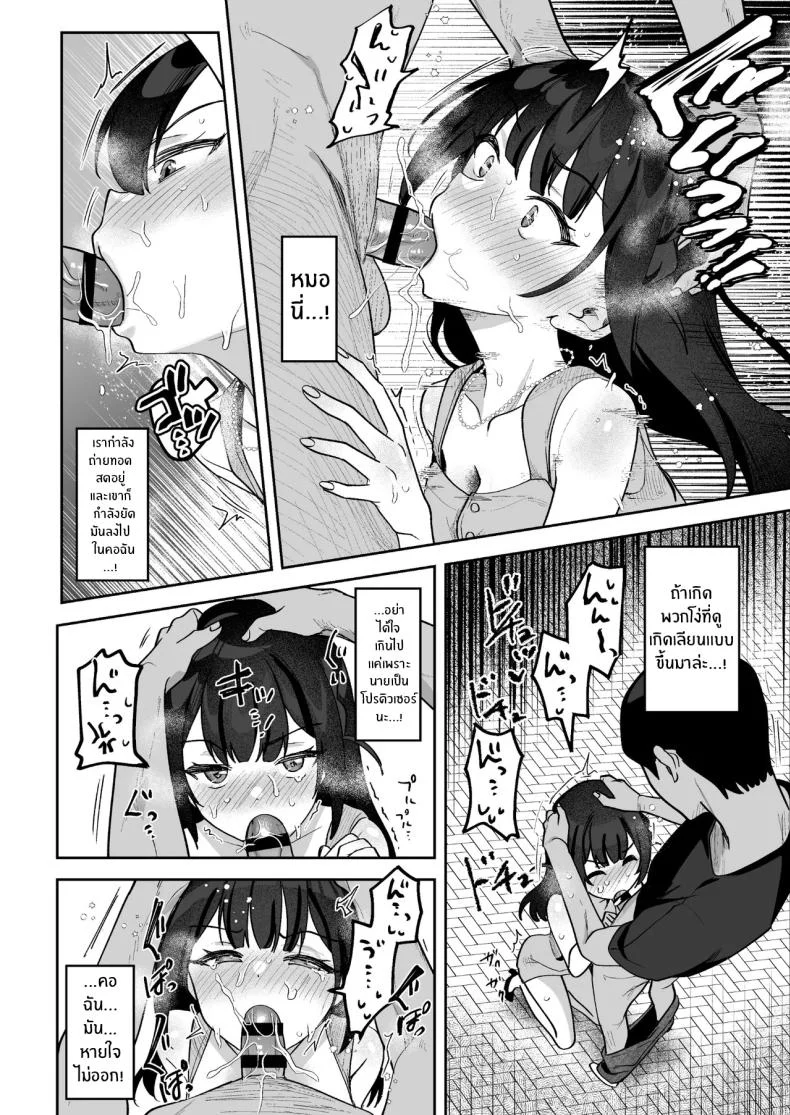 อ่านโดจิน มุเอะจังหลังไมค์ กับข่าวที่ไม่มีวันออกอากาศ (Mukimoto Koko) หน้าที่ 43