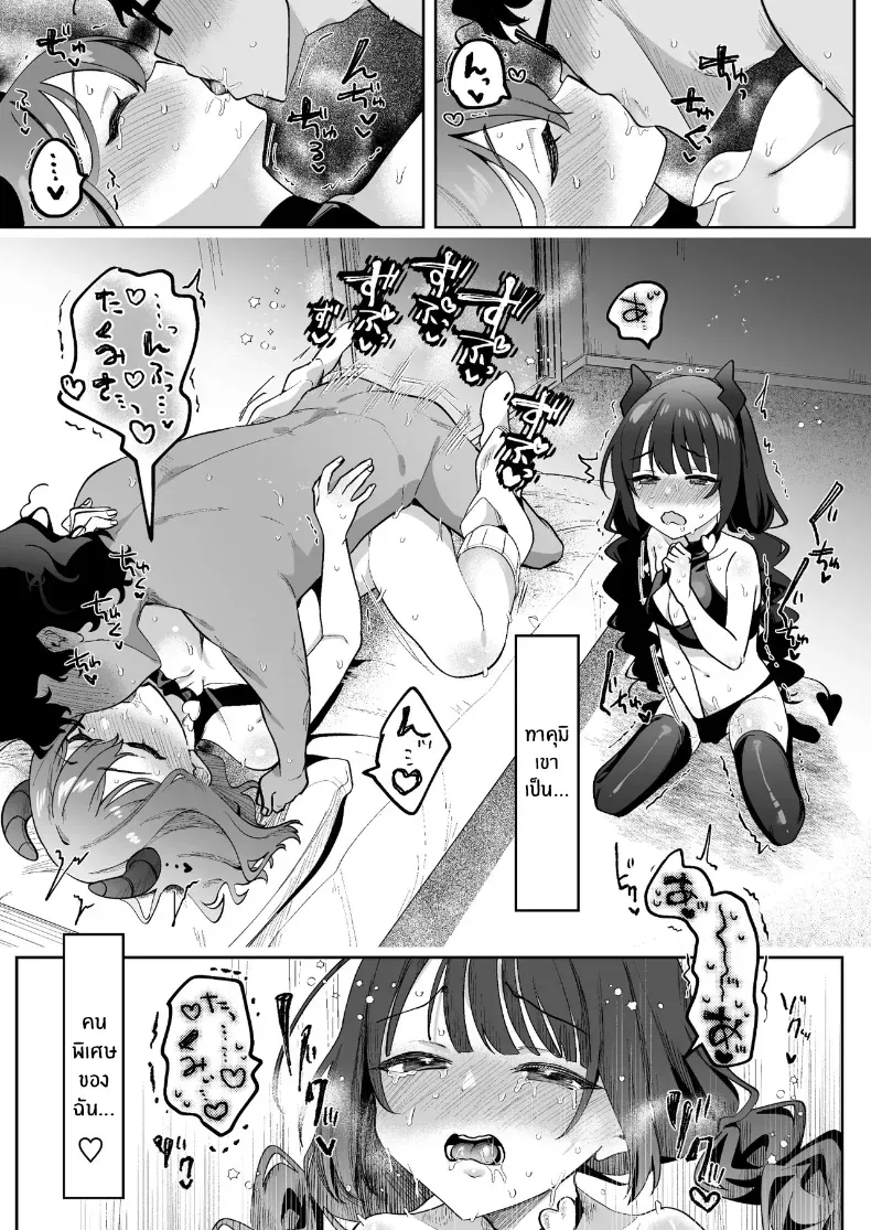 อ่านโดจิน รับสาวเขามาอยู่ห้อง ได้ไหม หน้าที่ 36