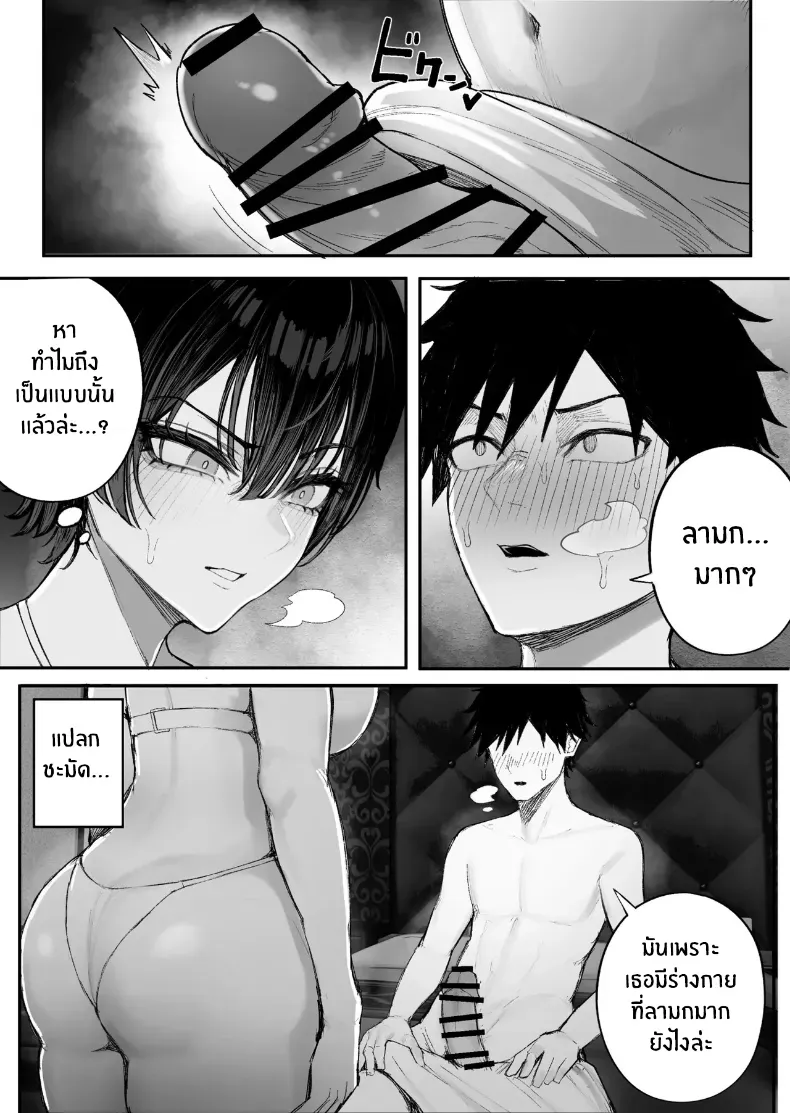อ่านโดจิน เกมเอาคืนของคนเสียรัก ตอนที่ 2 [Kurukuru] หน้าที่ 17