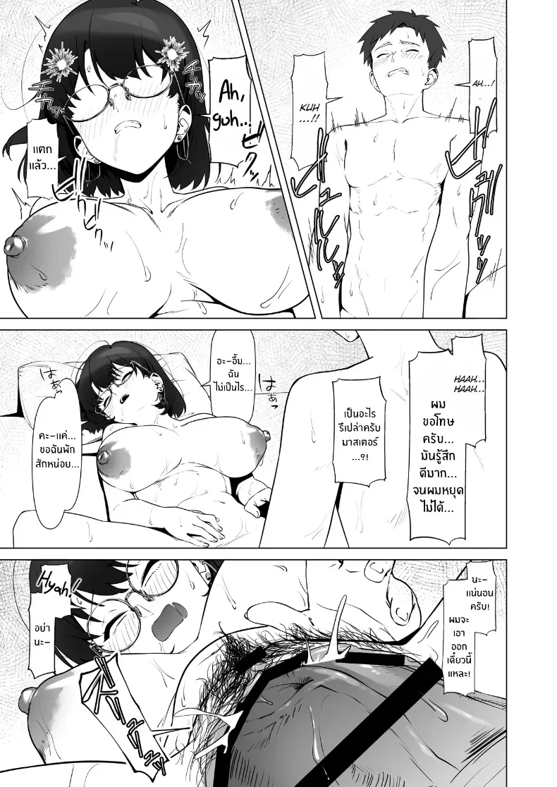 อ่านโดจิน สิบหกปีที่ถูกเก็บไว้ในกล่องความทรงจำ (Yugudora Shiruo) หน้าที่ 42