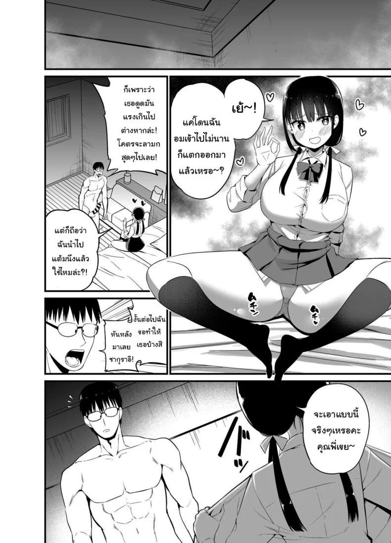 อ่านโดจิน คนใกล้ตัวของแฟน กับสายตาที่เหมือนซ่อนเกมอันตราย ตอนที่ 4 [Aohimo Familia (Chilt)] Kanojo no Imouto ga Kyonyuu MiniSkir JK de Koakuma-kei หน้าที่ 15