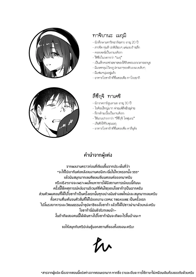 หลังงานคอสเพลย์ กับตัวตนอีกด้านมืด ตอนที่ 2 (inu) 75 อ่านโดจิน หลังงานคอสเพลย์ กับตัวตนอีกด้านมืด ตอนที่ 2 (inu) หน้าที่ 3