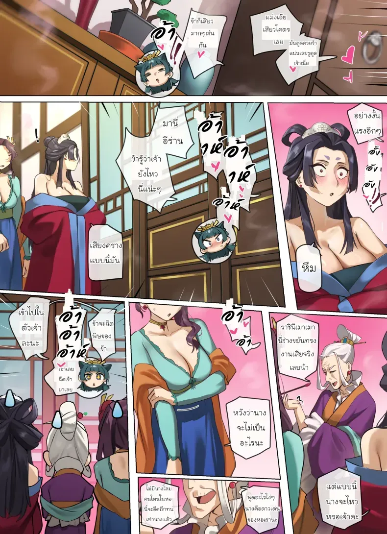 อ่านโดจิน มาที่นี่ได้เป็นนางโลมแบบเต็มตัว [Waligner] The Queen of the Verdigris House หน้าที่ 17