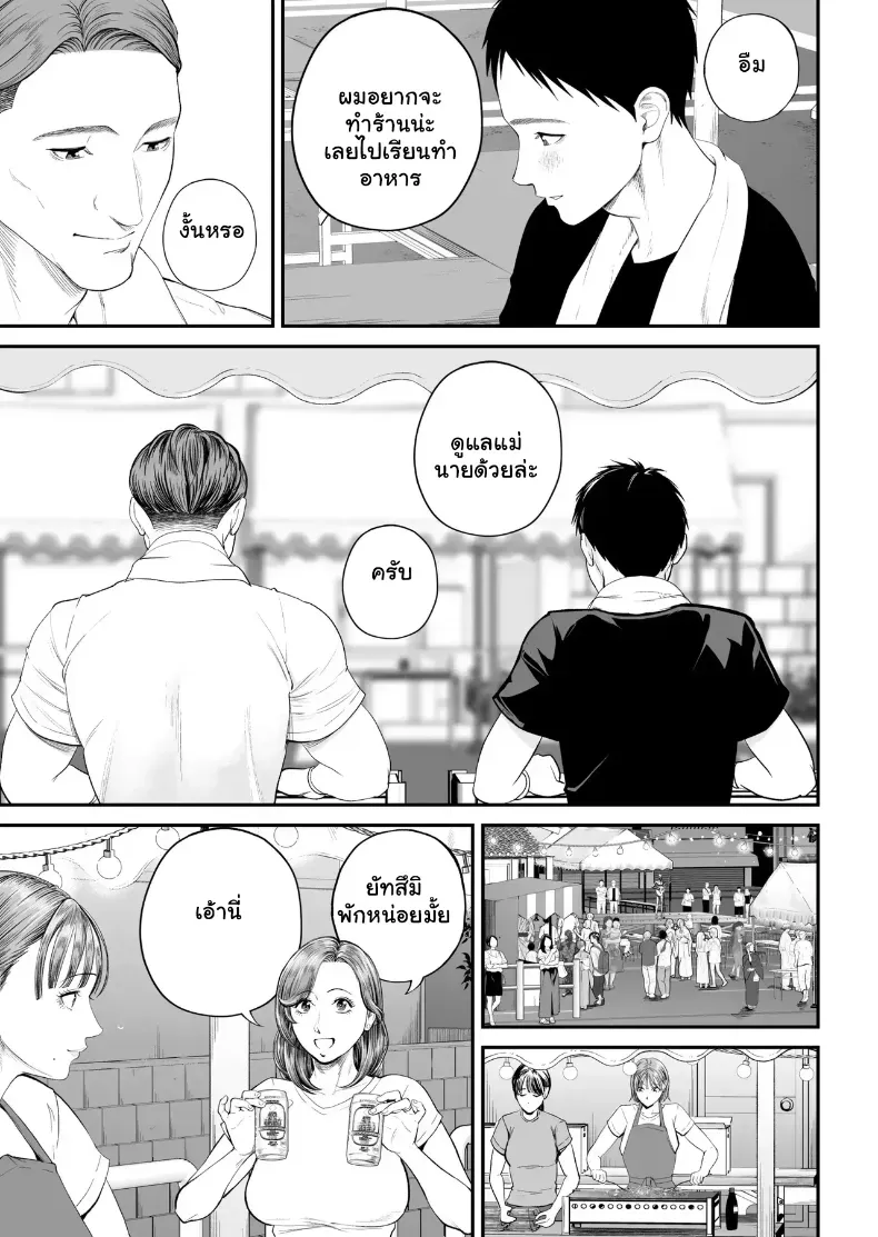 อ่านโดจิน คนในบ้านเดียวกัน ที่เริ่มมองกันแบบอื่น หน้าที่ 20