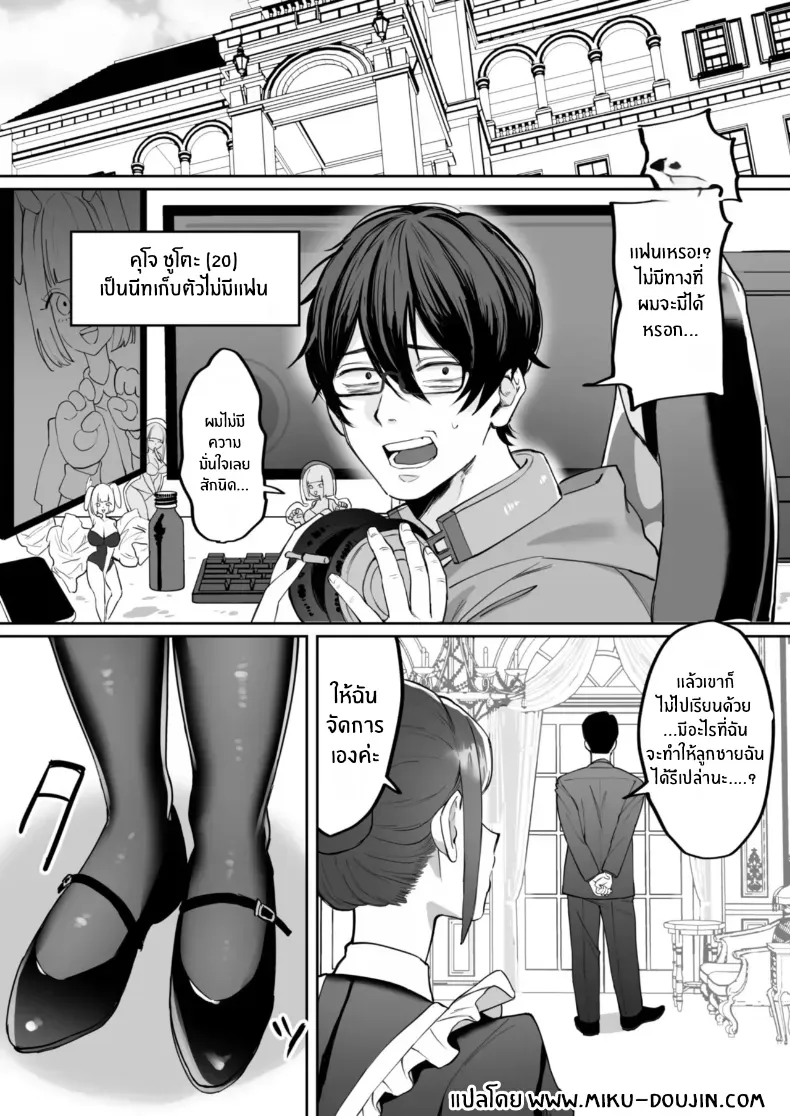 อ่านโดจิน เมดสาวผู้เข้ามาเปลี่ยนเจ้าของบ้าน โดยไม่ต้องพูดอะไรมาก หน้าที่ 2