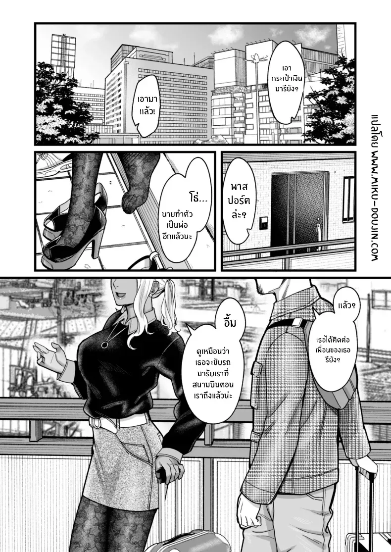 อ่านโดจิน วันหยุดที่แอลลี่พาออกนอกเส้นทางเดิม ตอนที่ 4 [YAGEN Nankotsu (Inukami Inoji)] Ally-san wa doko demo ikitai!! หน้าที่ 100