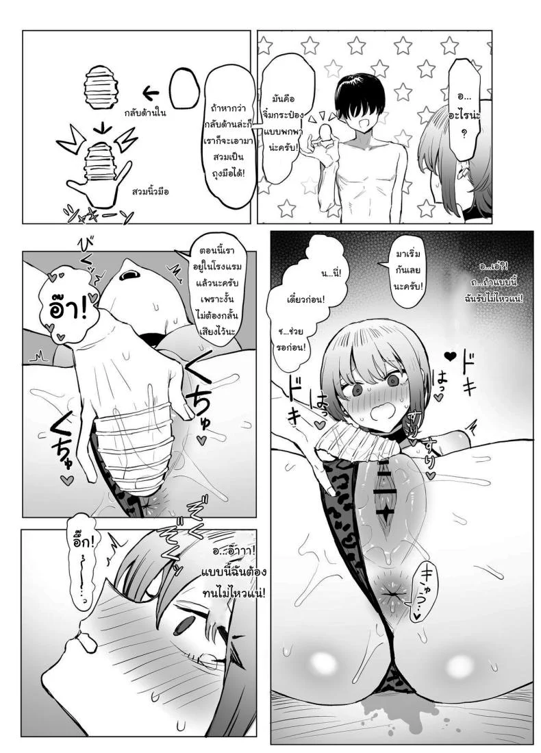 อ่านโดจิน ห้องเรียนที่ไม่มีในตาราง ตอนที่ 4 [Sakai] Seikoui Jisshuu Sexual Experimentation Practice หน้าที่ 25