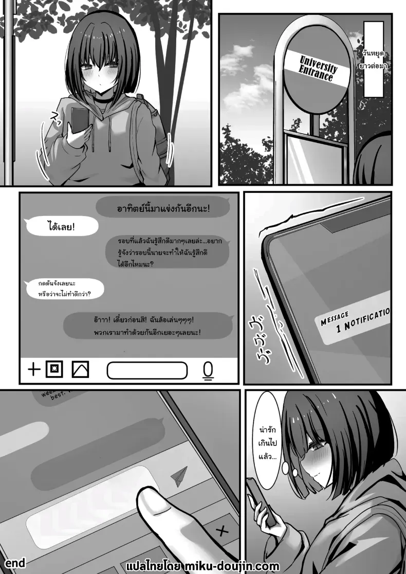 อ่านโดจิน ยังไม่พอ มาดูกันต่ออีกยก หน้าที่ 39