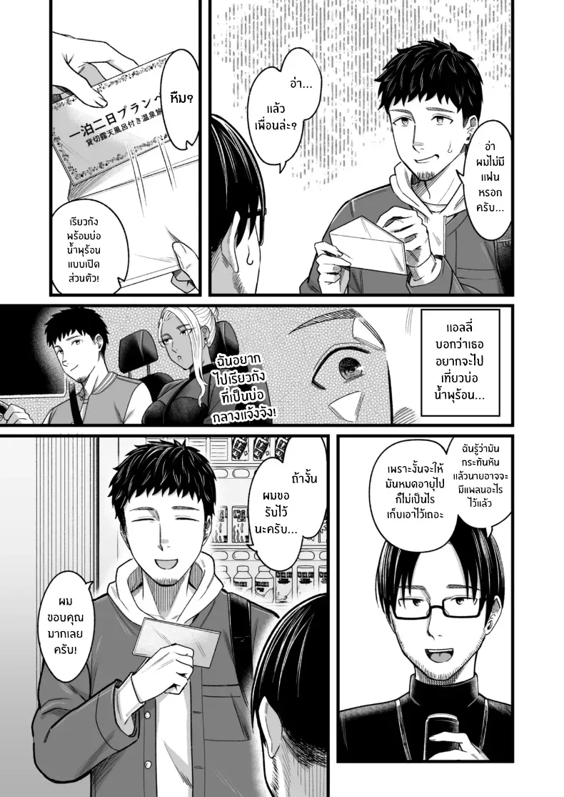 อ่านโดจิน วันหยุดที่แอลลี่พาออกนอกเส้นทางเดิม ตอนที่ 4 [YAGEN Nankotsu (Inukami Inoji)] Ally-san wa doko demo ikitai!! หน้าที่ 15