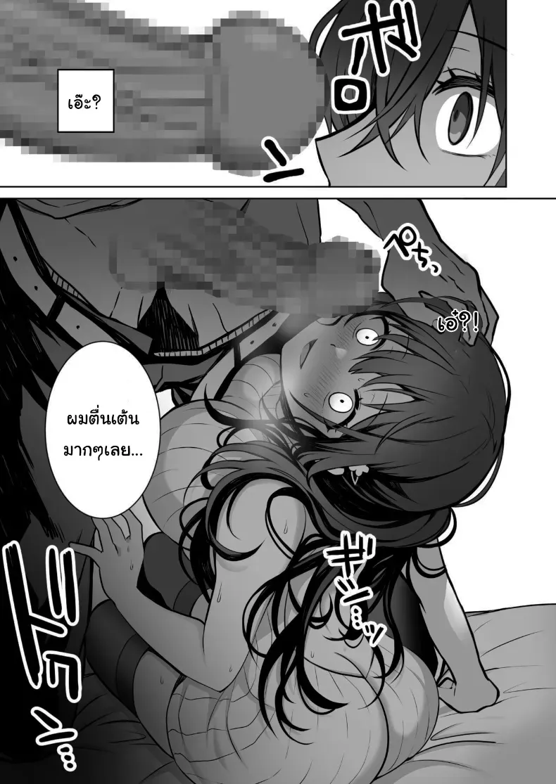 อ่านโดจิน นักผจญภัยสาวกับทางเลือกผิดพลาดในถ้ำต้องห้าม ตอนที่ 1 หน้าที่ 10