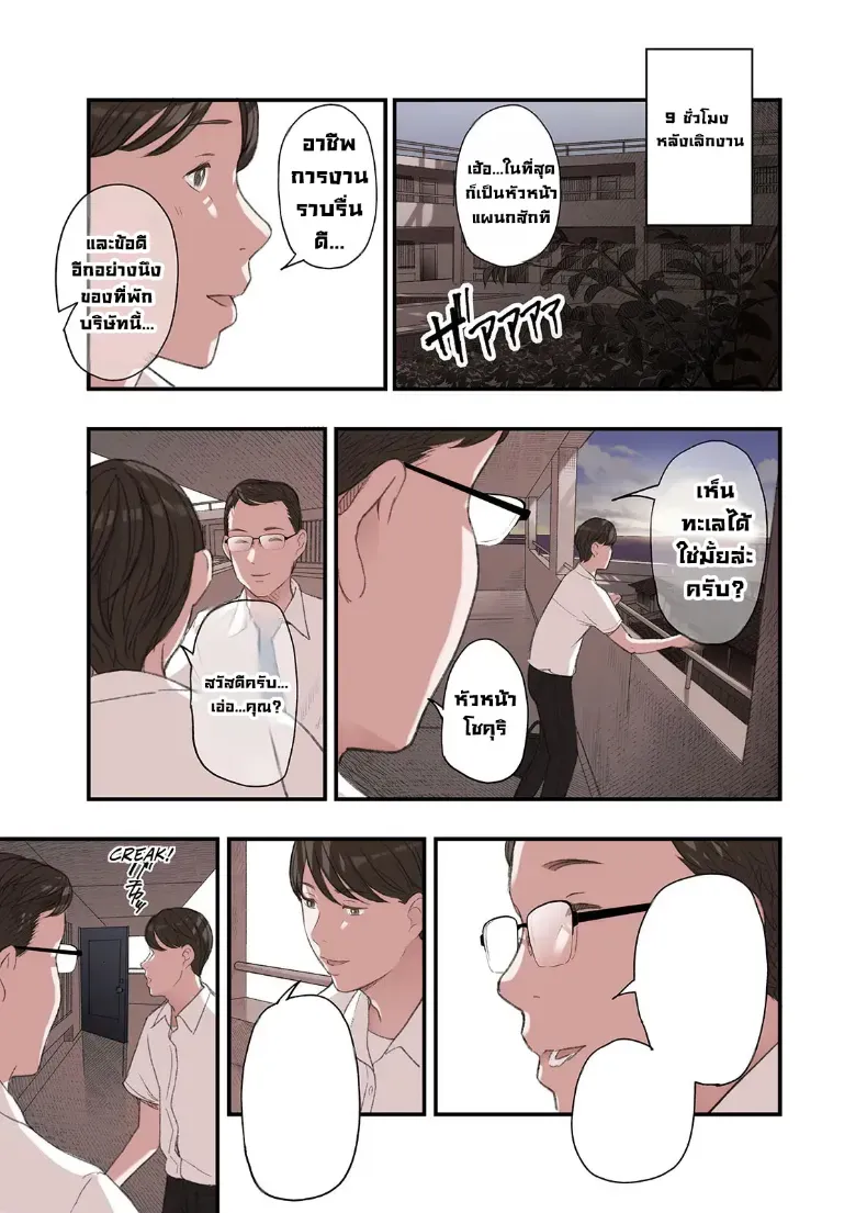 อ่านโดจิน คำเตือนจากคนรัก ที่ฟังช้าไปเพียงนิดเดียว (Namaribou Nayonayo) หน้าที่ 9