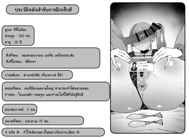 อ่านโดจิน ห้องเรียนที่ไม่มีในตาราง ตอนที่ 2 [Sakai] Seikoui Jisshuu Sexual Experimentation Practice หน้าที่ 145