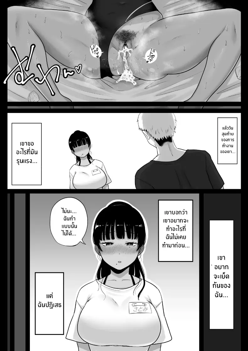 บ้านพักฤดูร้อน กับหญิงแต่งงานแล้ว (Nezumi Nobo) 181 อ่านโดจิน บ้านพักฤดูร้อน กับหญิงแต่งงานแล้ว (Nezumi Nobo) หน้าที่ 29
