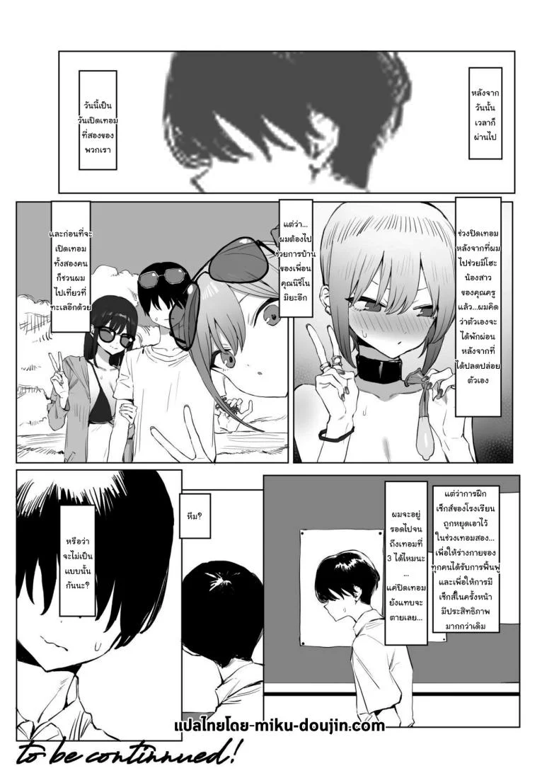 อ่านโดจิน ห้องเรียนที่ไม่มีในตาราง ตอนที่ 2 [Sakai] Seikoui Jisshuu Sexual Experimentation Practice หน้าที่ 141