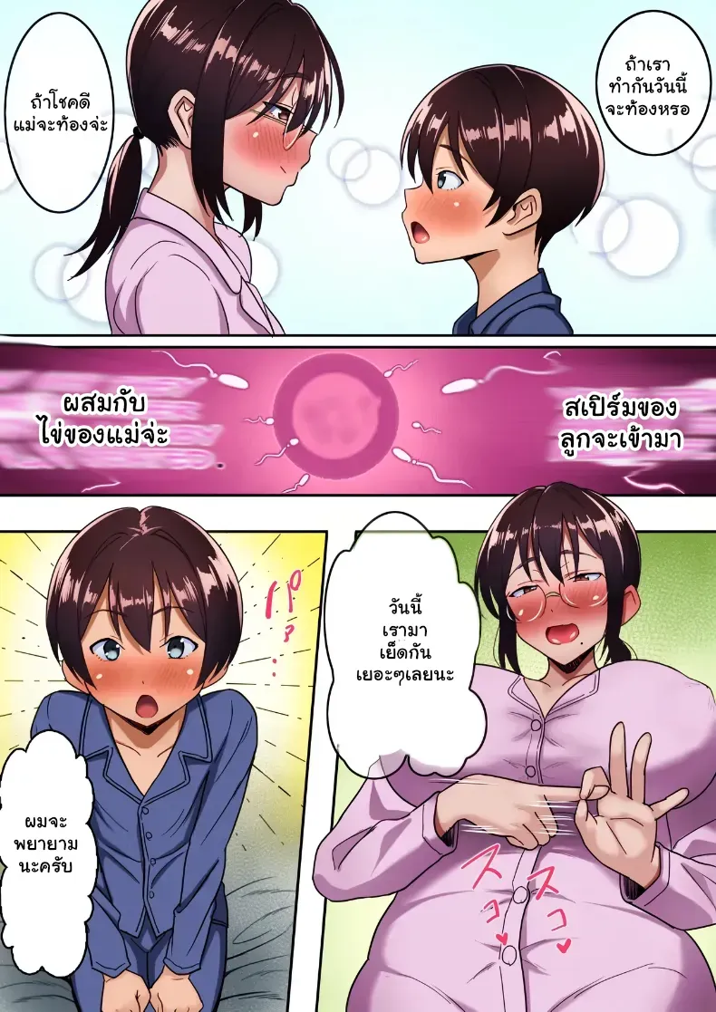 อ่านโดจิน บ้านหลังเล็กกับความสัมพันธ์ที่ค่อยๆ แนบสนิทเกินคาด (Kishimen) หน้าที่ 50