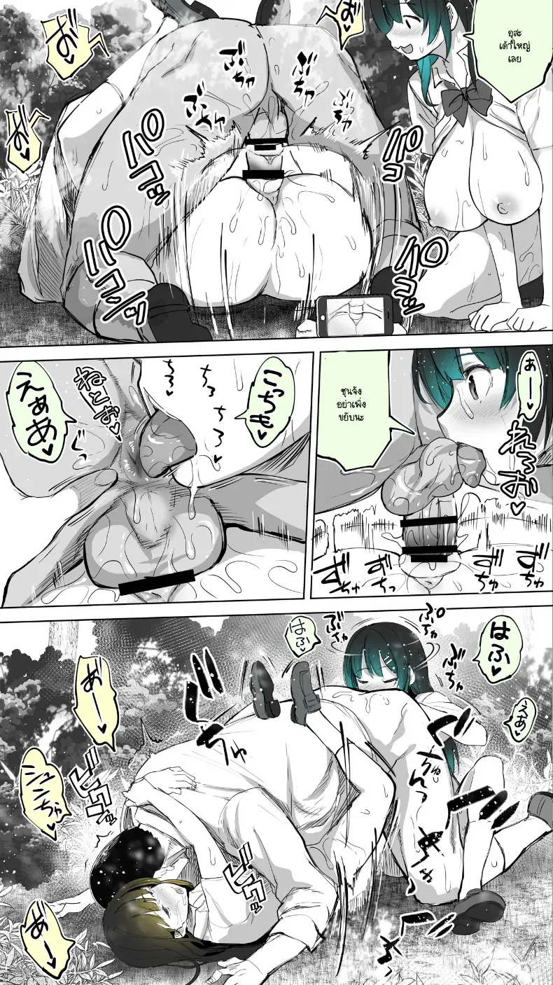 อ่านโดจิน สาวข้างบ้าน ที่ไม่มีใครรู้ว่าแวะมาบ่อย หน้าที่ 64