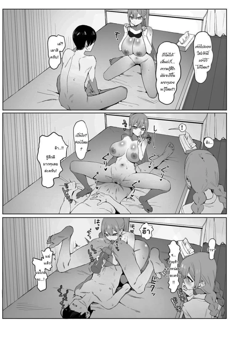 อ่านโดจิน ห้องเรียนที่ไม่มีในตาราง ตอนที่ 2 [Sakai] Seikoui Jisshuu Sexual Experimentation Practice หน้าที่ 90