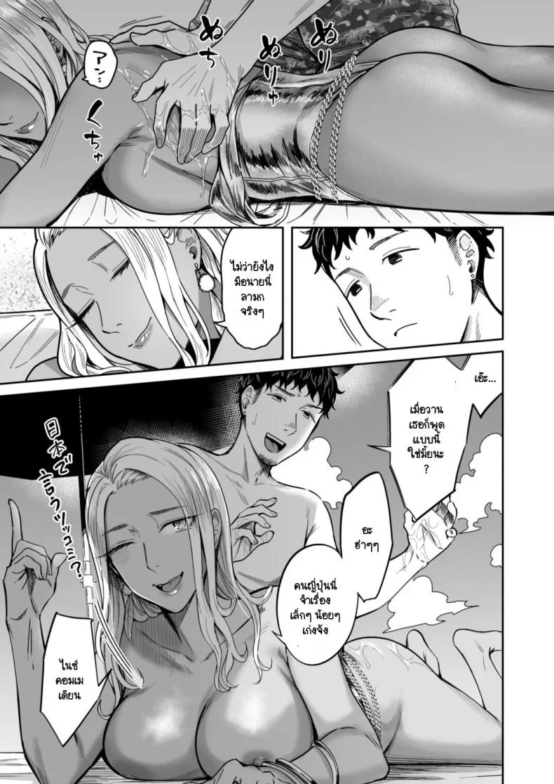 อ่านโดจิน วันหยุดที่แอลลี่พาออกนอกเส้นทางเดิม ตอนที่ 1 [YAGEN Nankotsu (Inukami Inoji)] Ally-san wa doko demo ikitai!! หน้าที่ 33