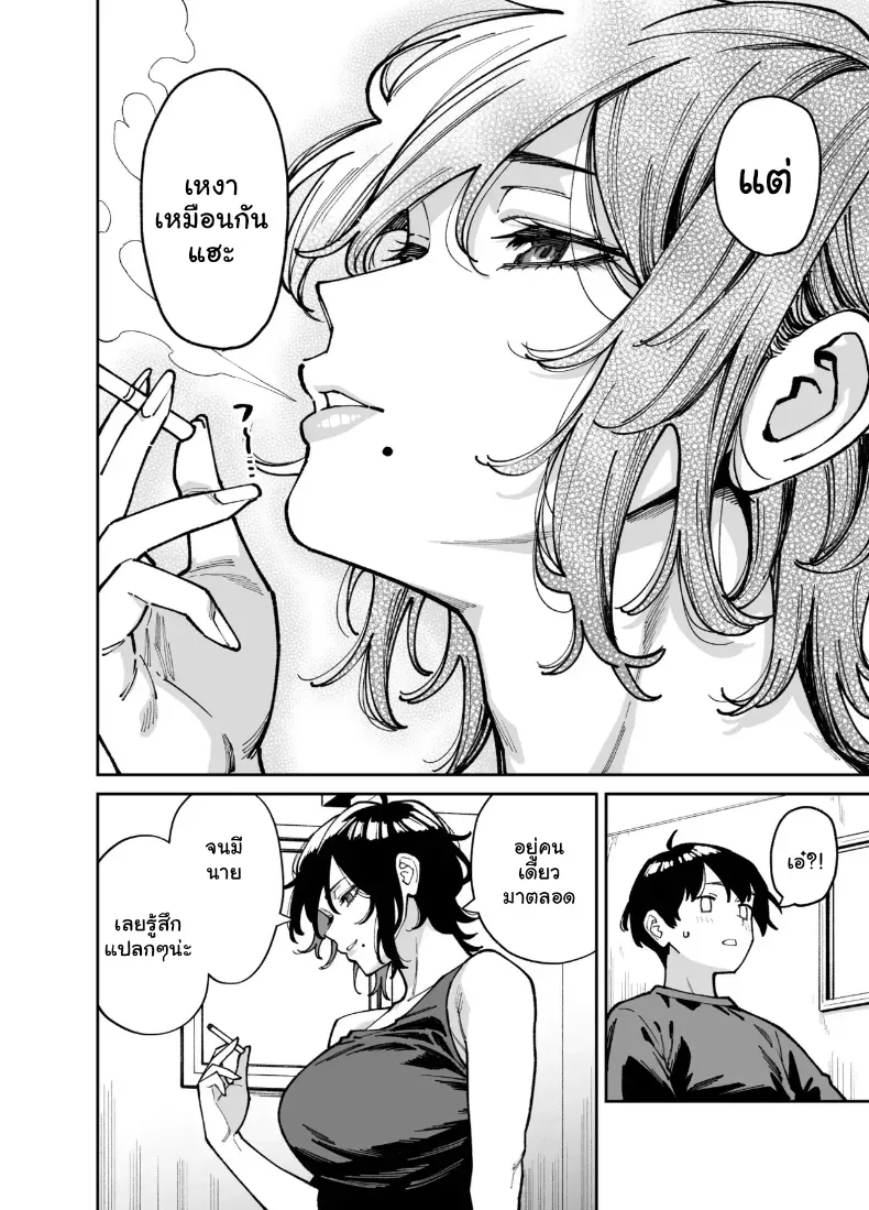 อ่านโดจิน พลาดเพียงจังหวะเดียว แล้วเรื่องก็ไหลไปไกลกว่าที่คิด (Shouji Nigou) หน้าที่ 21