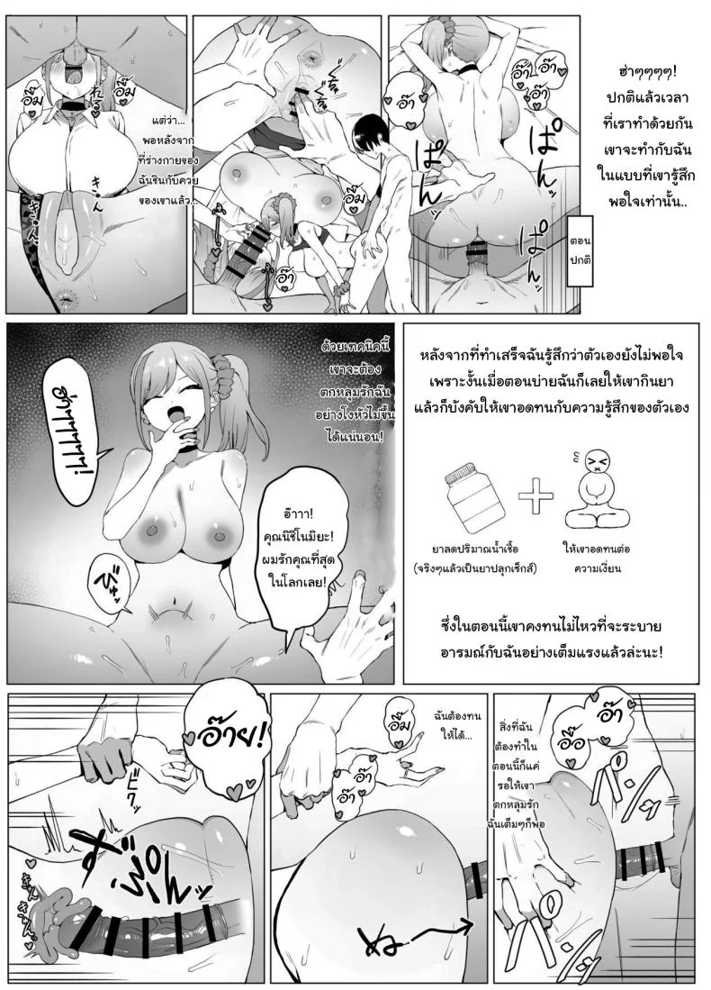 อ่านโดจิน ห้องเรียนที่ไม่มีในตาราง ตอนที่ 2 [Sakai] Seikoui Jisshuu Sexual Experimentation Practice หน้าที่ 19
